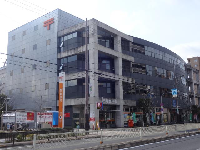 郵便局　平野郵便局集荷（郵便局）まで313m