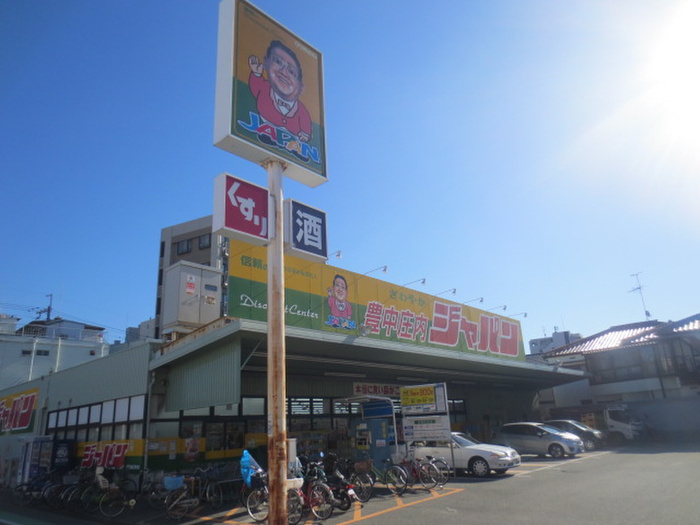 その他　ジャパン（その他）まで435m