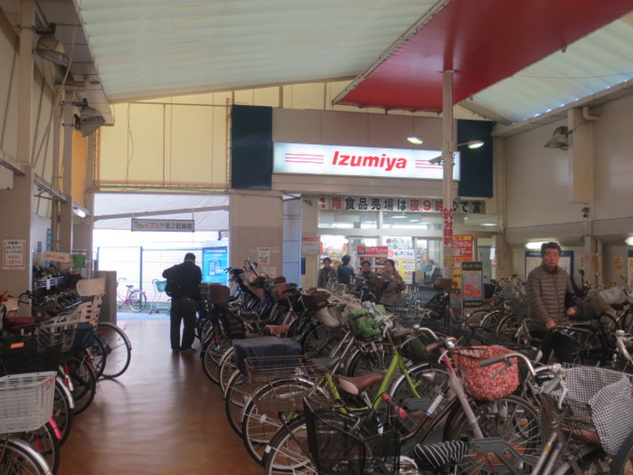 スーパー　イズミヤ（スーパー）まで276m