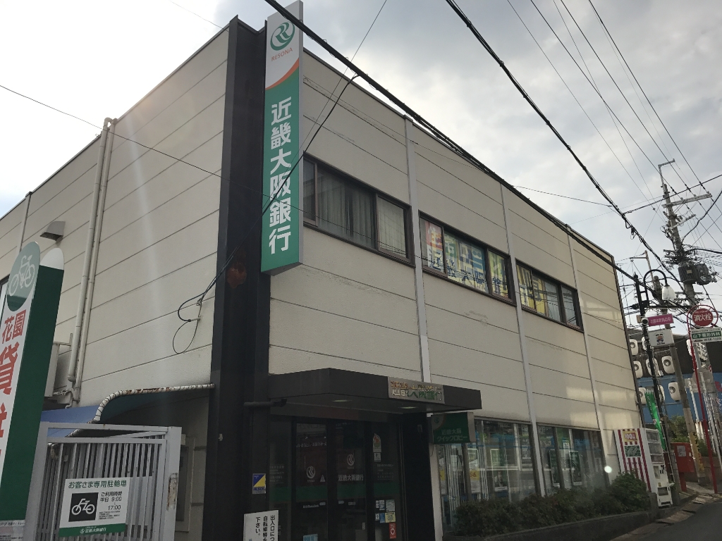 銀行　近畿大阪銀行 花園支店（銀行）まで283m