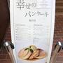 飲食店　幸せのパンケーキ 梅田店（飲食店）まで485m