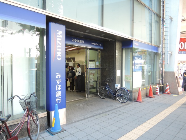 銀行　みずほ銀行（銀行）まで550m