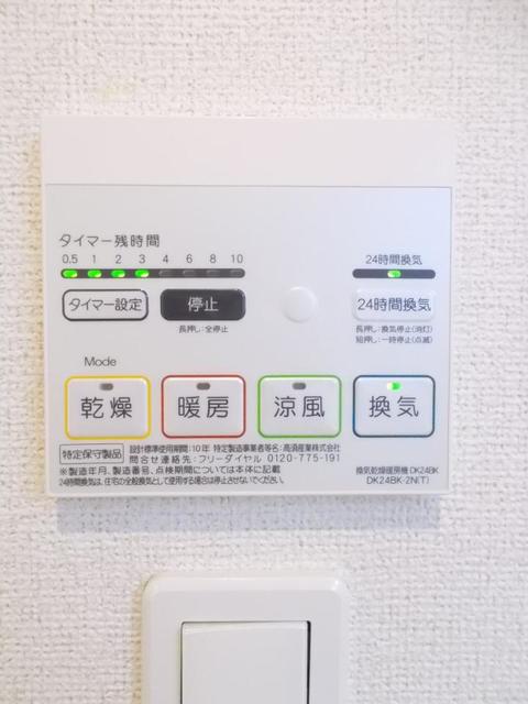 その他設備