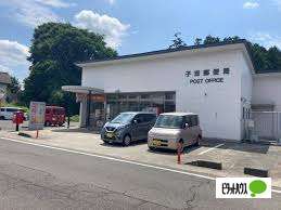 郵便局　子吉郵便局（郵便局）まで914m