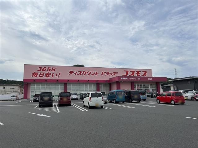 ドラックストア　（株）コスモス薬品／ディスカウントドラッグコスモス荘内店（ドラッグストア）まで568m
