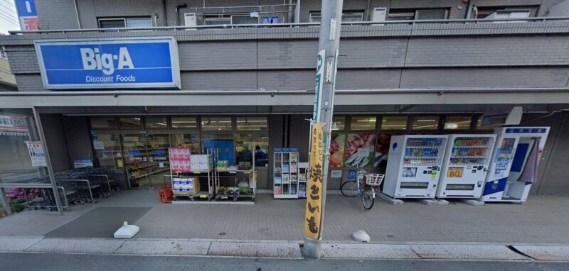 ショッピングセンター　ビッグ・エー江戸川篠崎店（ショッピングセンター）まで188m