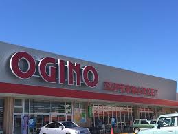 スーパー　オギノ西八幡店（スーパー）まで848m
