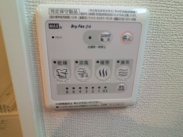 その他設備