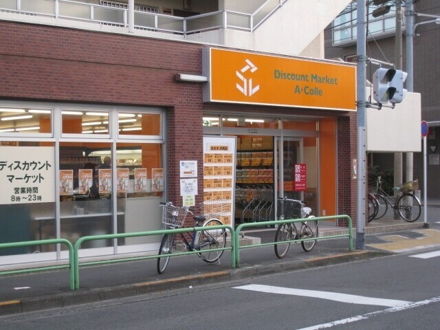 スーパー　アコレ平和台1丁目店（スーパー）まで625m