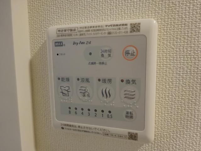 その他設備　浴室乾燥機リモコン（イメージ）
