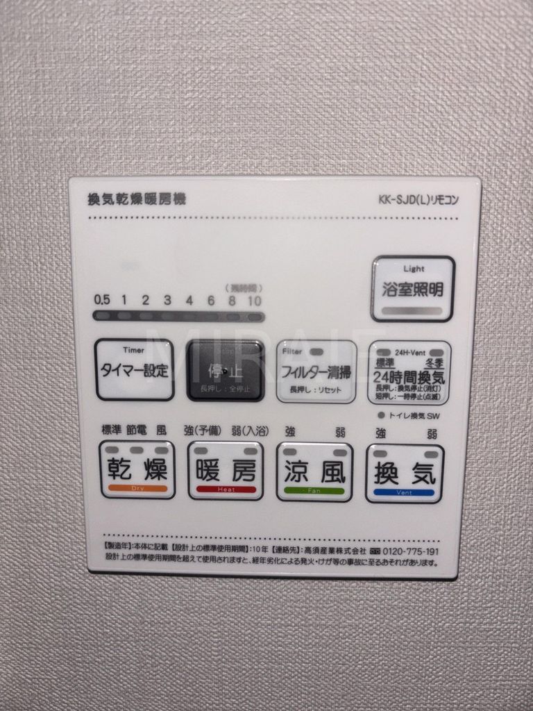 その他設備