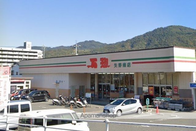 スーパー　万惣矢野南店（スーパー）まで1395m