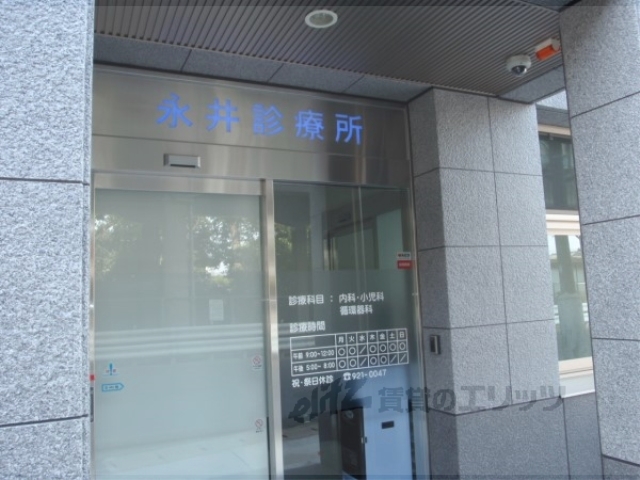病院　永井診療所（病院）まで1500m