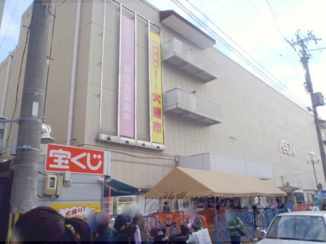 スーパー　イオン伏見店（スーパー）まで100m