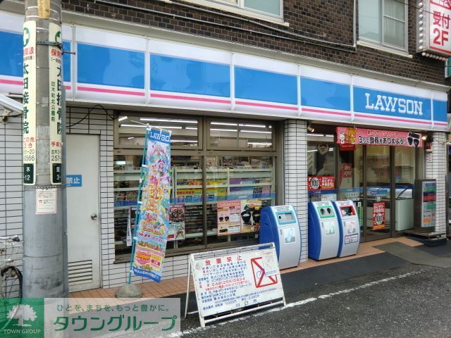 飲食店　ローソン西川口駅東口店（飲食店）まで210m