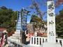 その他　武田神社（その他）まで1142m
