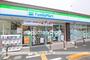 コンビニ　ファミリーマート（コンビニ）まで40m