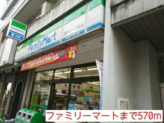 コンビニ　ファミリーマート（コンビニ）まで570m