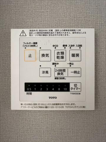 その他部屋・スペース
