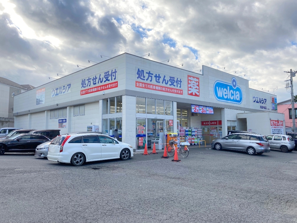 ドラックストア　ウエルシア 柏酒井根店（ドラッグストア）まで574m