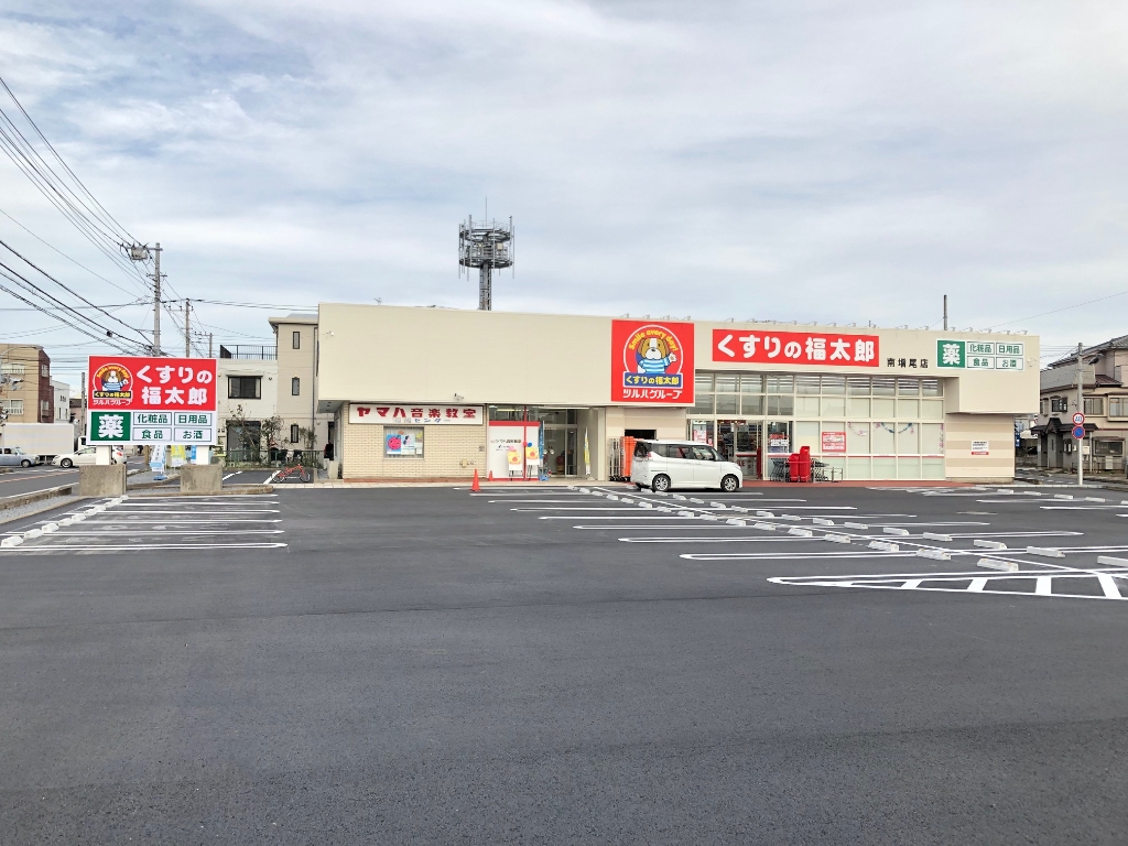 ドラックストア　くすりの福太郎 南増尾店（ドラッグストア）まで326m