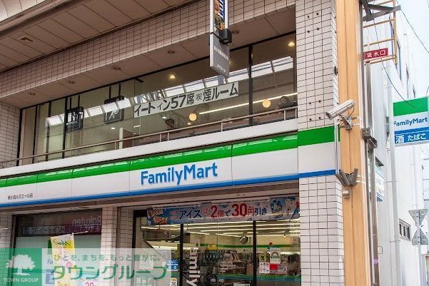 コンビニ　ファミリーマート新小岩ルミエール店（コンビニ）まで540m