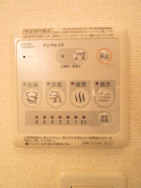 その他設備