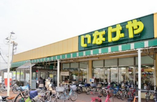 スーパー　いなげや 和光新倉店（スーパー）まで24m