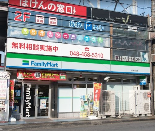 コンビニ　ファミリーマート 和光北口店（コンビニ）まで275m