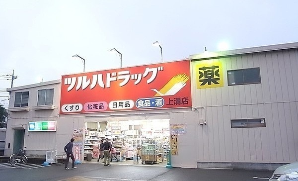 ドラックストア　ツルハドラッグ（ドラッグストア）まで300m