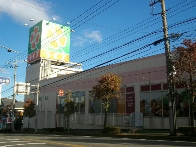 スーパー　ライフ（スーパー）まで246m