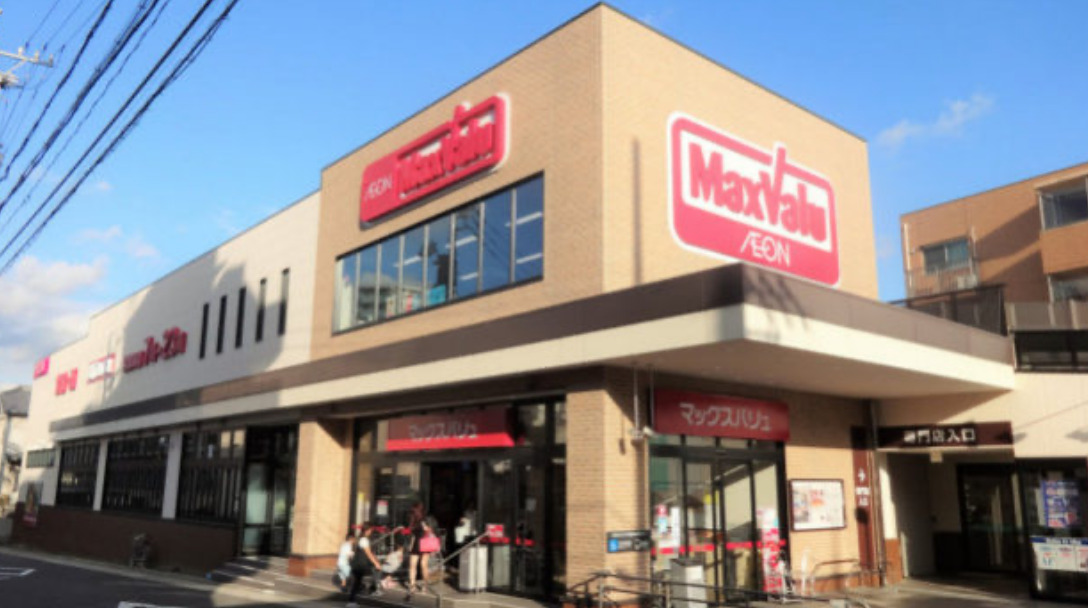 スーパー　マックスバリュ川原店（スーパー）まで615m