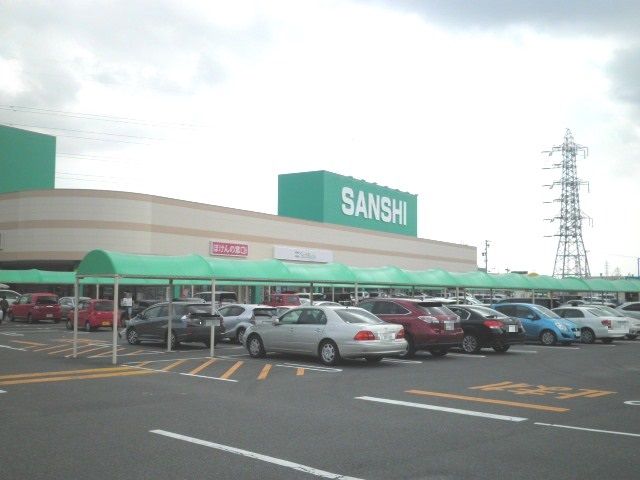 スーパー　スーパーサンシ 桑名店（スーパー）まで2304m
