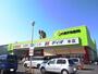 スーパー　ディオ　本店（スーパー）まで1125m