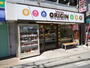 飲食店　オリジン弁当菊名店（飲食店）まで438m