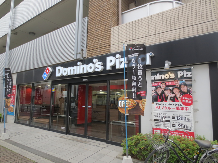 飲食店　ドミノピザ（飲食店）まで156m