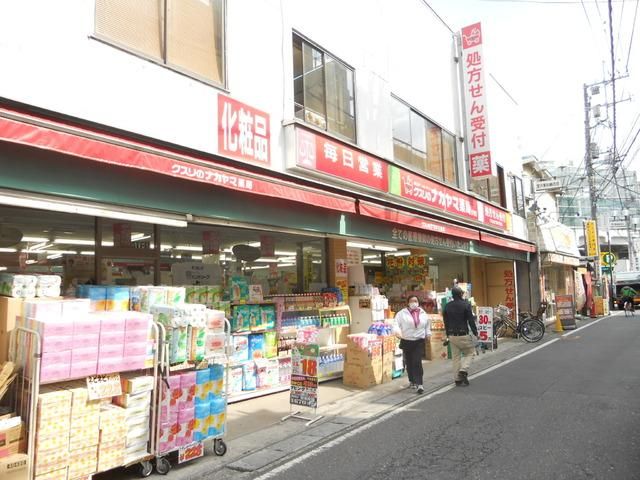 その他　薬のナカヤマ（その他）まで800m