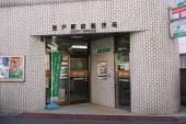 郵便局　登戸駅前郵便局（郵便局）まで800m
