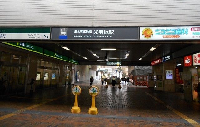 その他　光明池（その他）まで3282m