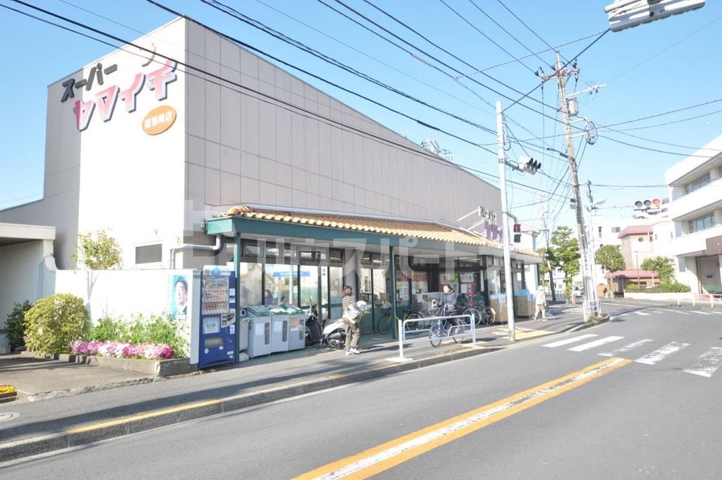 スーパー　ヤマイチ南篠崎店（スーパー）まで380m