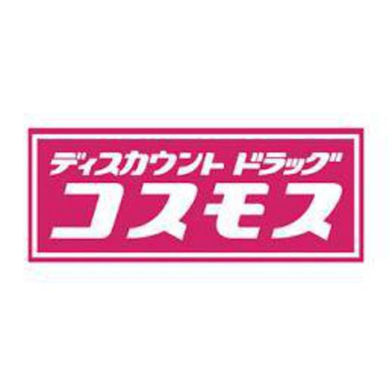 ドラックストア　ディスカウントドラッグコスモス綾（ドラッグストア）まで886m