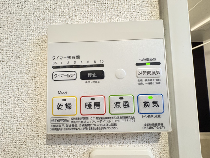 その他設備