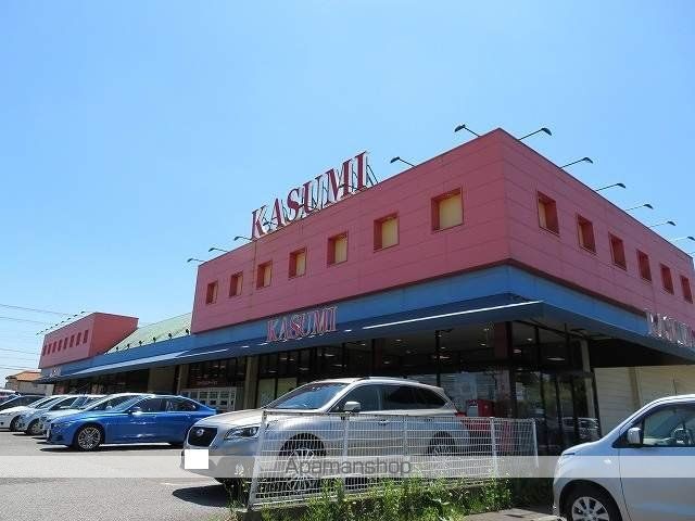 スーパー　（株）カスミ／三里塚店（スーパー）まで1574m