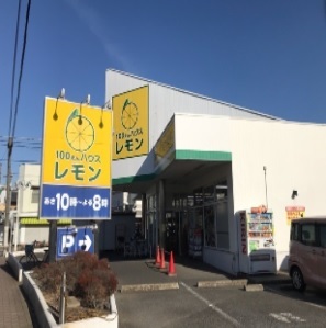 その他　１００円ショップ ハウスレモン（その他）まで600m
