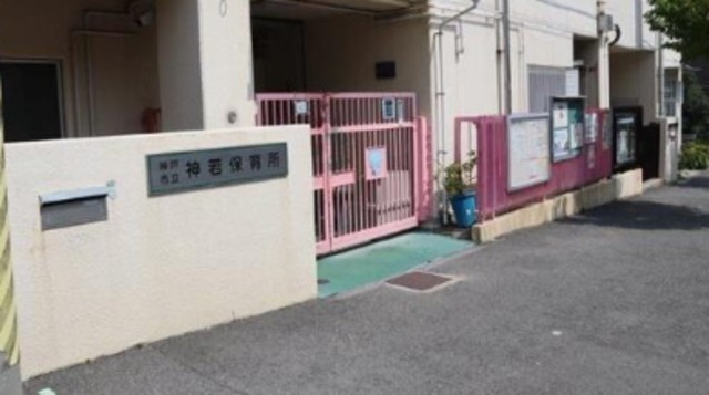 幼稚園・保育園　神若保育所（幼稚園・保育園）まで676m