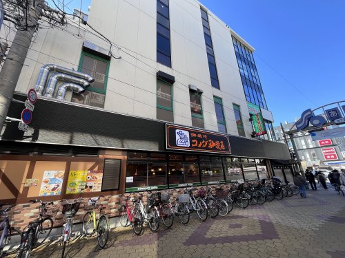 飲食店　コメダ珈琲店 あびこ駅前店（飲食店）まで466m