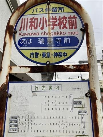 その他　バス停留所（その他）まで300m