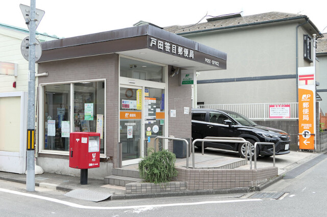 郵便局　戸田笹目郵便局（郵便局）まで467m