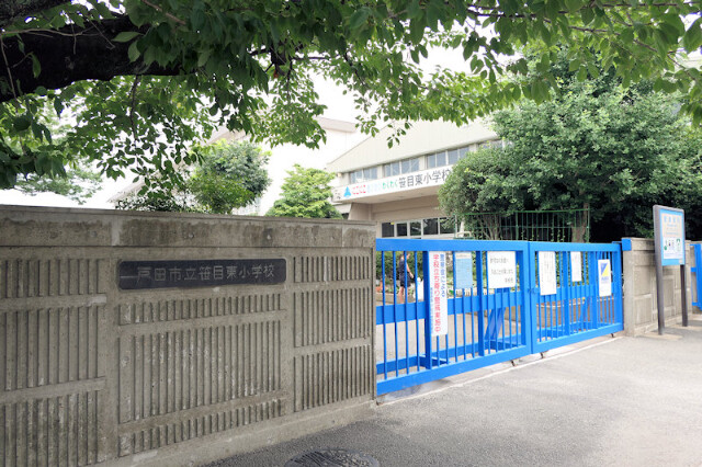 小学校　戸田市立笹目東小学校（小学校）まで578m