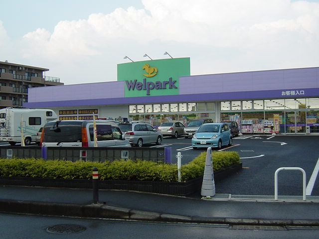 その他　ウェルパーク綾瀬深谷店（その他）まで1892m